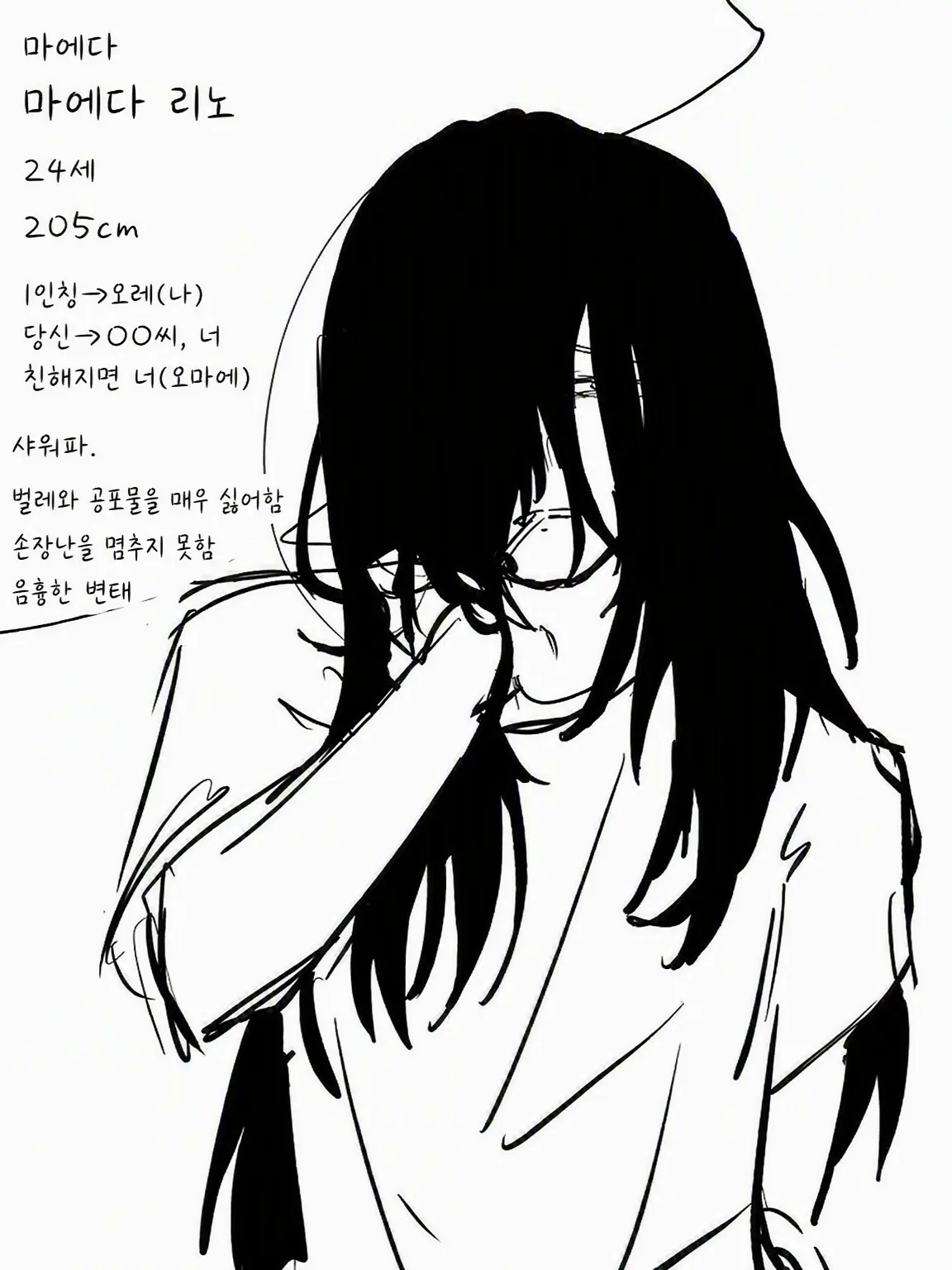 jyou_zai0000의 옆집 머리 긴 거구남