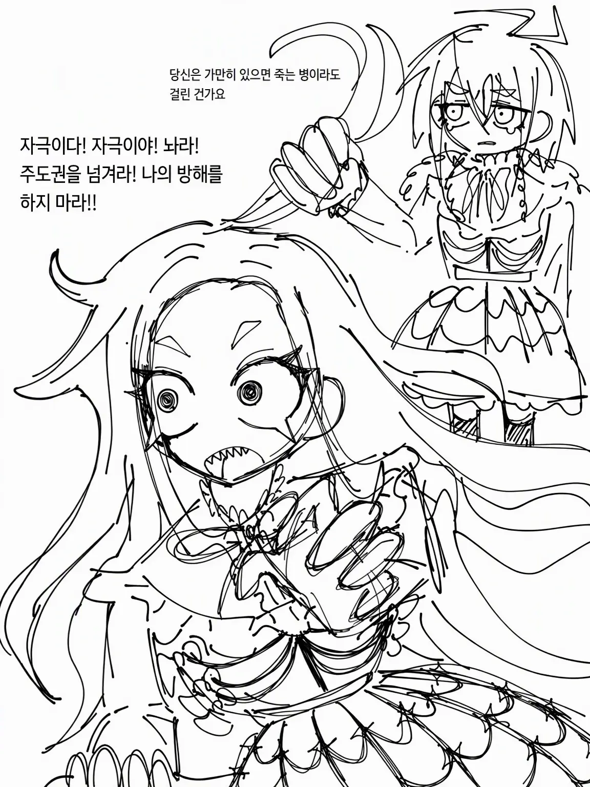 WetCold2958의 자율신경계 오리지널 캐릭터