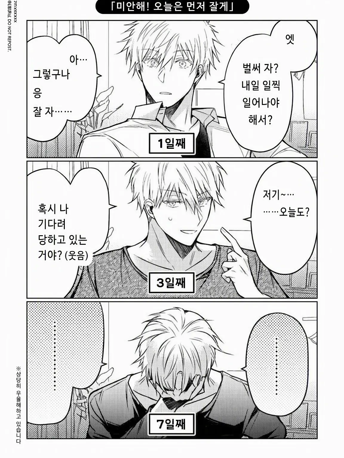 SoreShark2436의 너무 방치했나…?