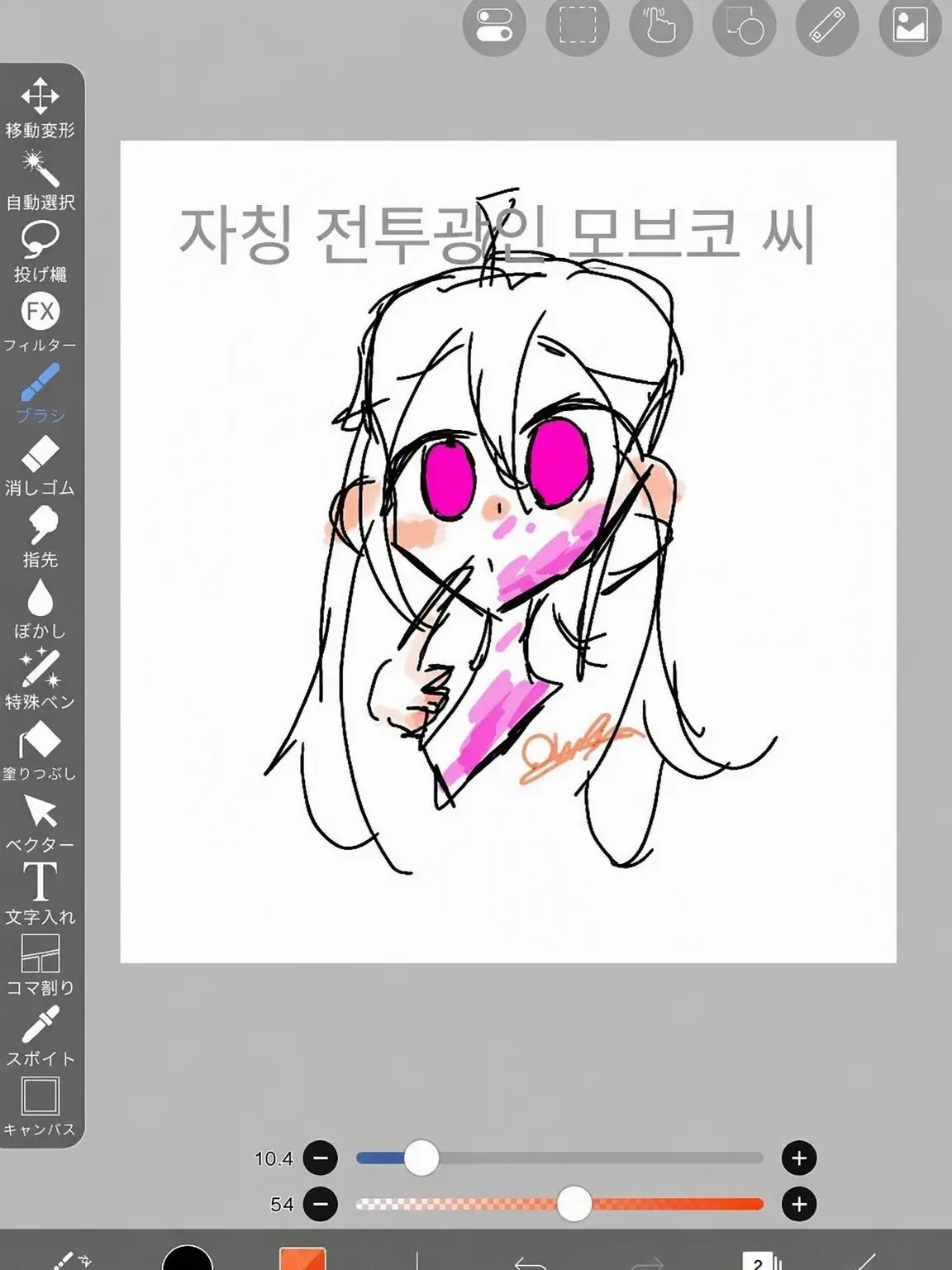 nasanahO의 자칭 전투광 모브코 씨☆