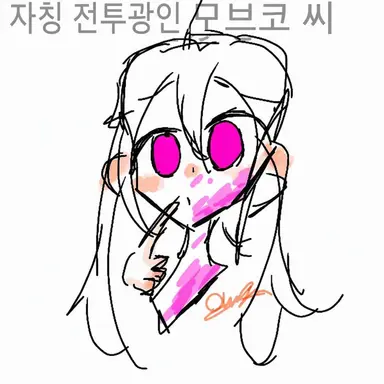 Profile image of 모브코