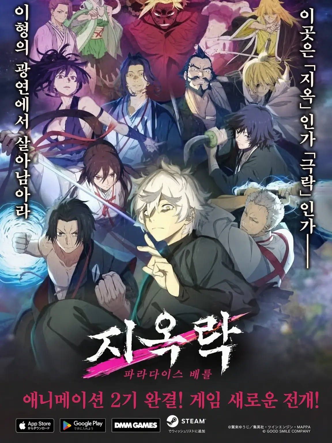 PorousScrew5450의 지옥락 캐릭터가 환상들이!?