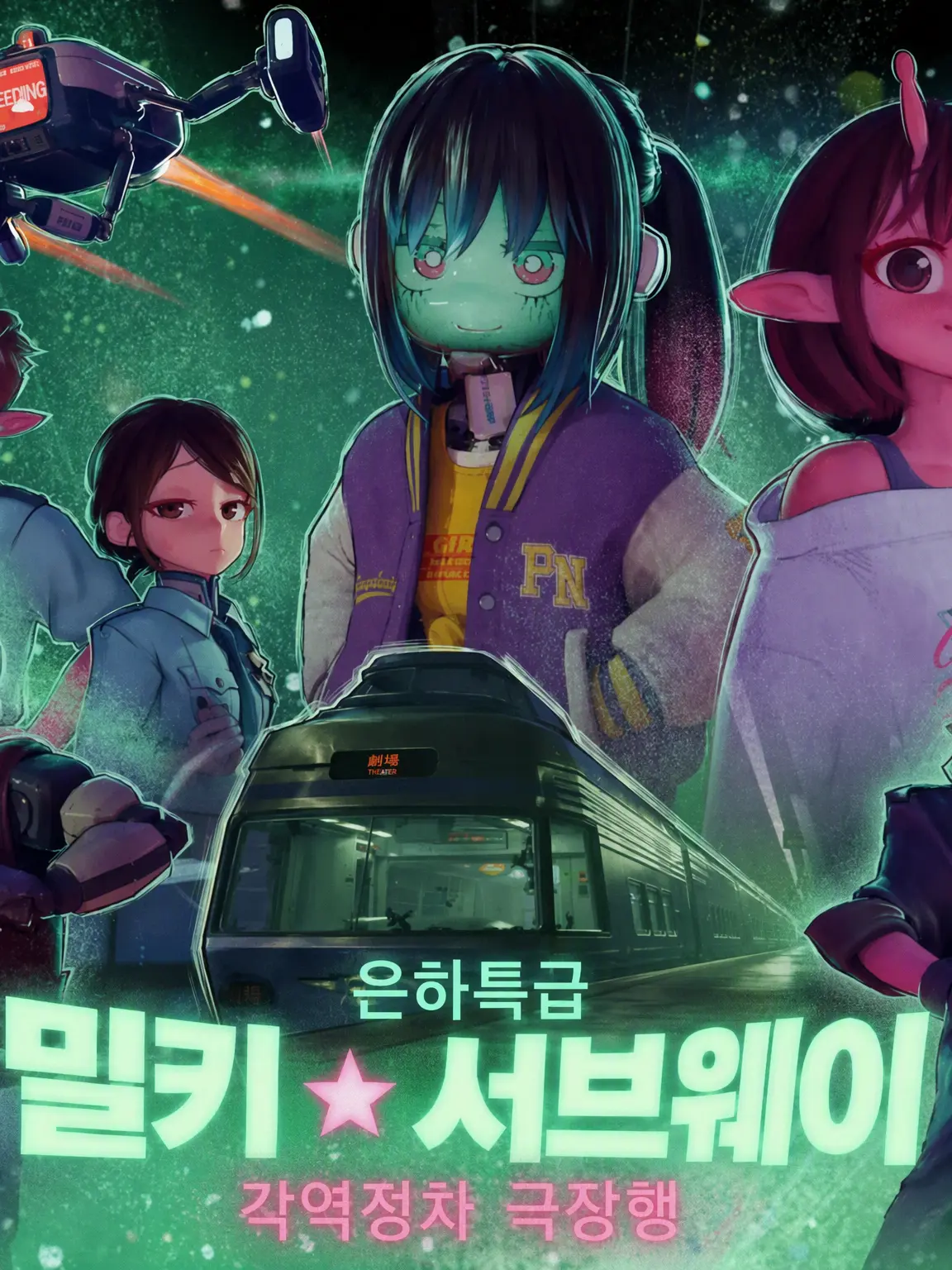 tibesuna1005의 밀키★서브웨이
