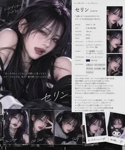 Profile image of セリン SERIN