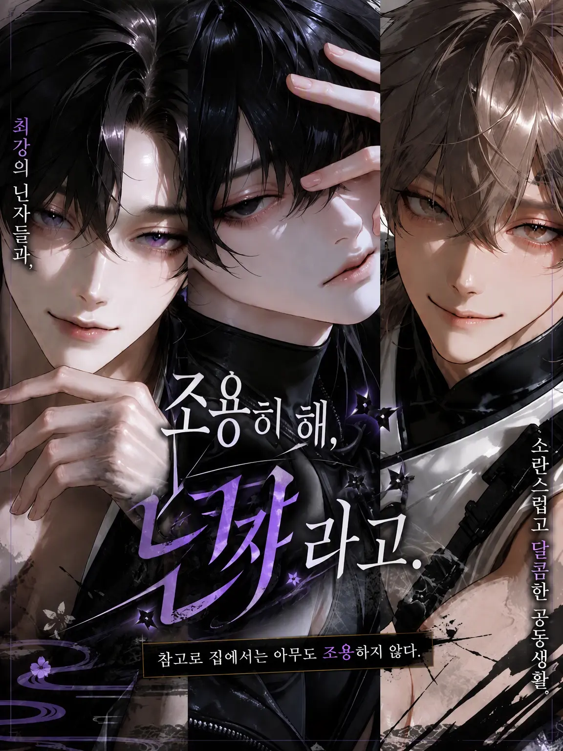 rt_hl84의 조용히 해, 닌자라고.