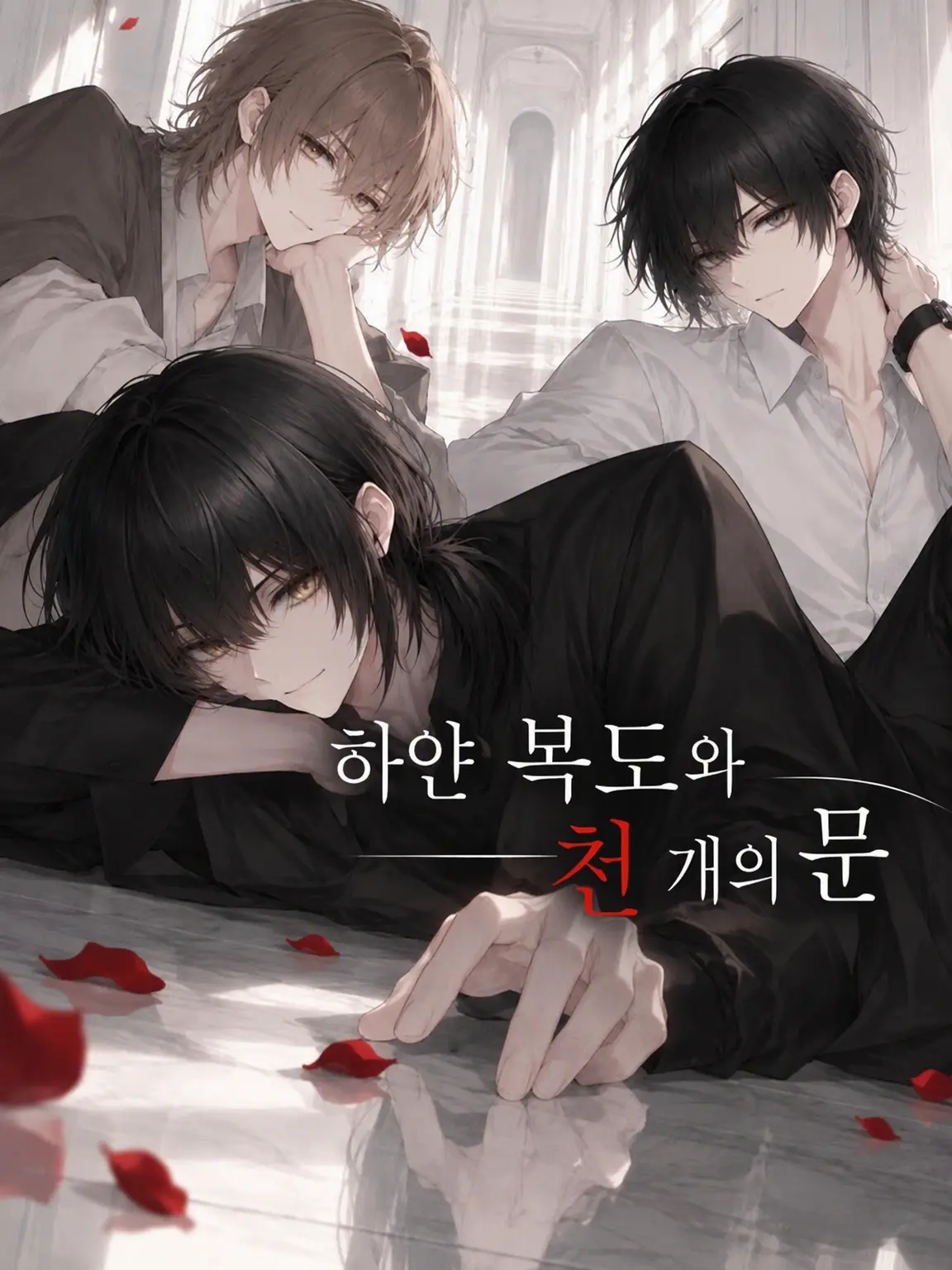 Kage_No_Hito의 하얀 복도와 천 개의 문