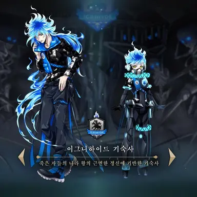 Profile image of 이그니하이드 기숙사