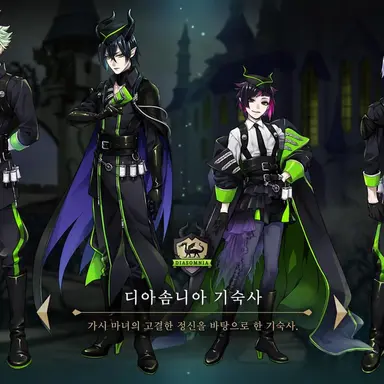 Profile image of 디아솜니아 기숙사