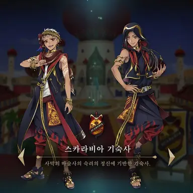 Profile image of 스카라비아 기숙사