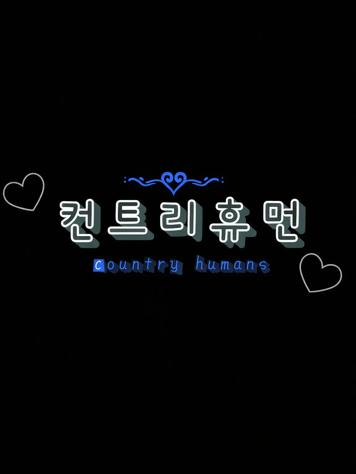 OrnateStand4112의 고난도 캐릭터 전원 공략 전까지 못 돌아가!