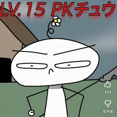 Profile image of PKチュウ