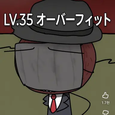 Profile image of オーバーフィット