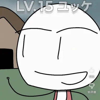 Profile image of ユッケ