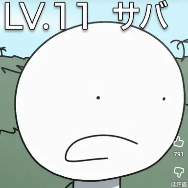 Profile image of サバ