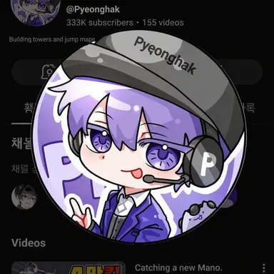Profile image of Pyeonghak