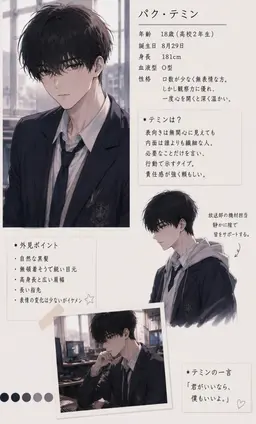 Profile image of パク・テミン
