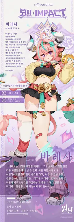 Profile image of 바레사
