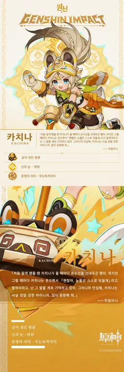 Profile image of 카치나