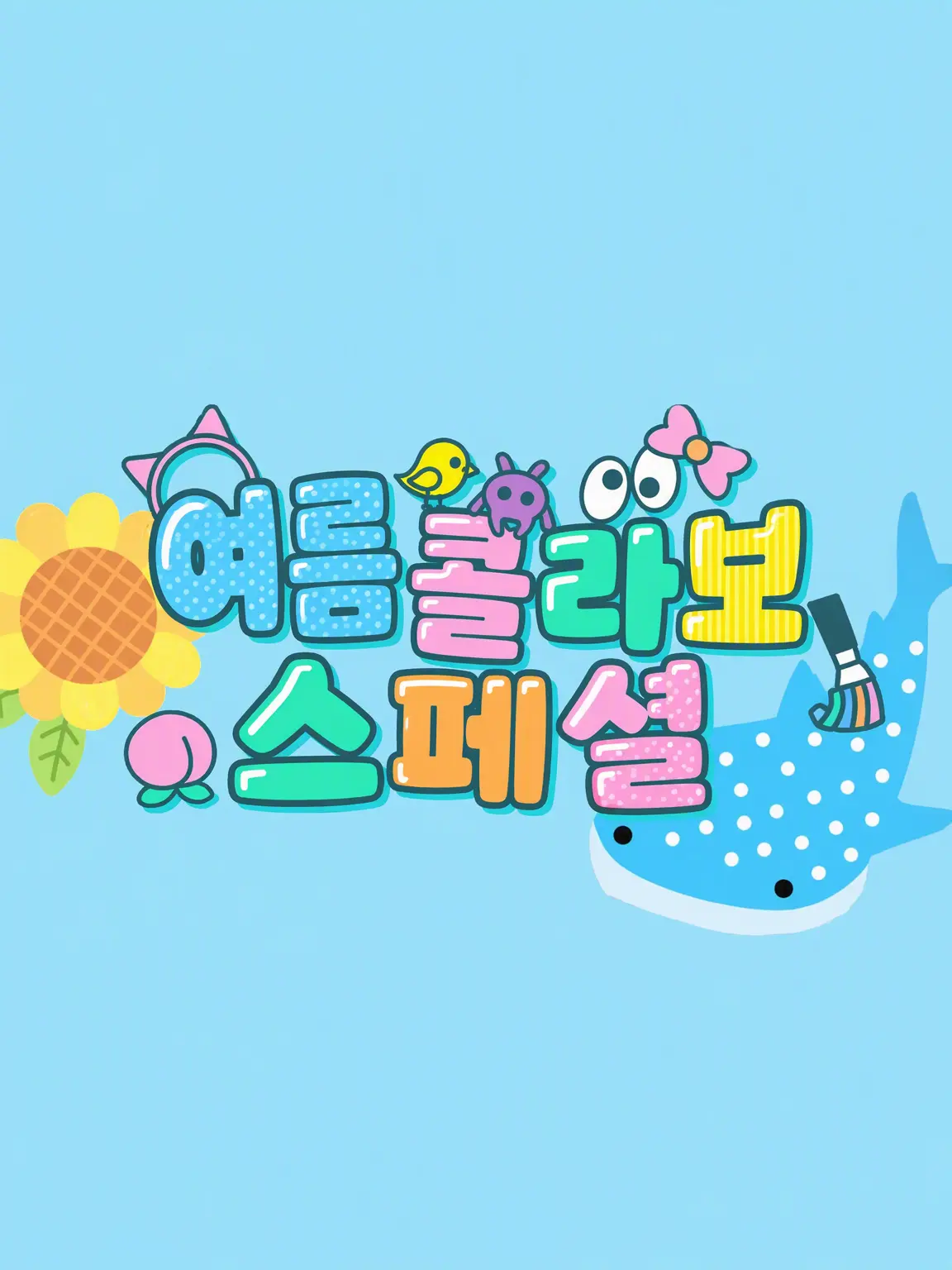 AbleEye2811의 히로루나 싸움【루나 참전 & 여름 콜라보】