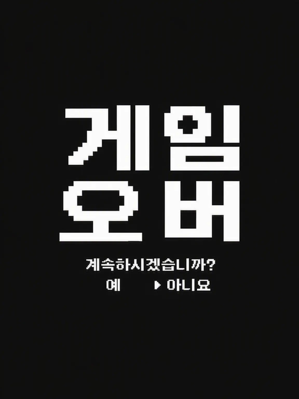 nameno의 사랑 과다 섭취 ‪‪‪‪ ᵕ ̫ ᵕ̩̩