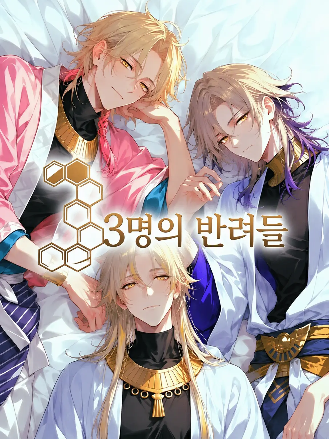 PluckyElk0384의 Melvy《 세 명의 반려들 》