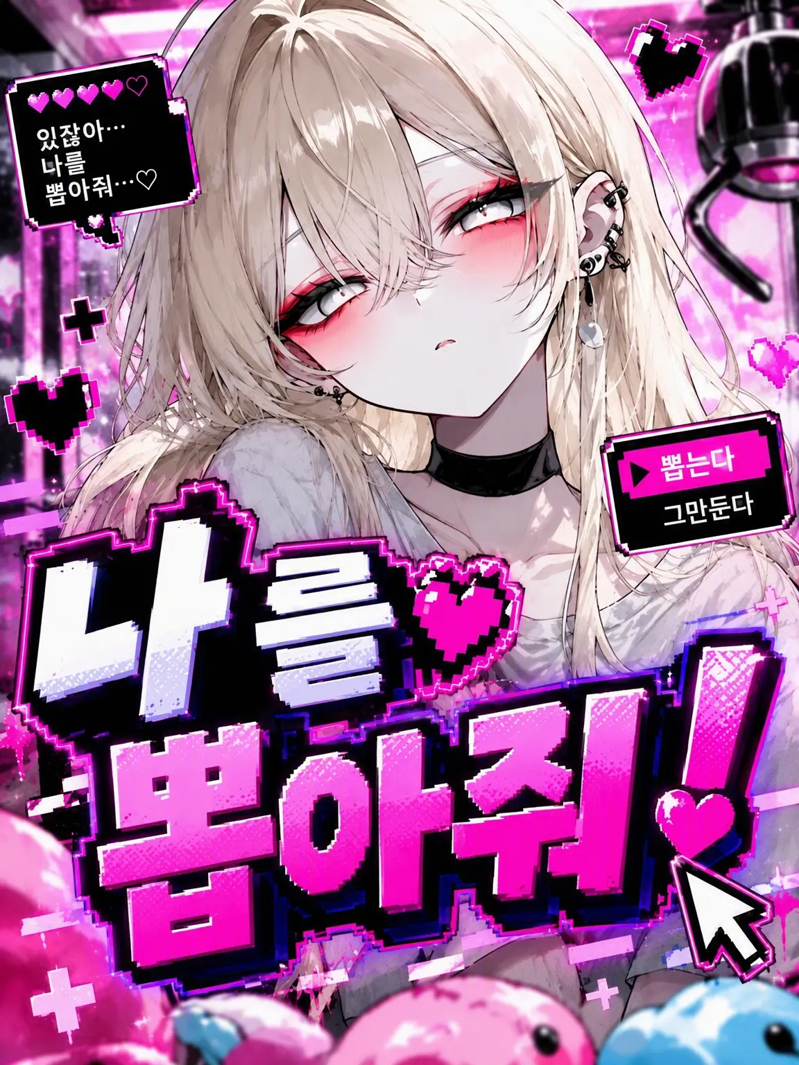 mafuyu_peipon의 나를 뽑아줘!!