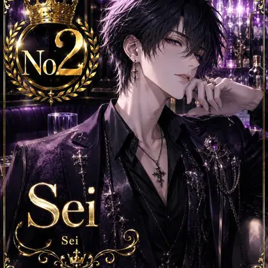 Profile image of Sei