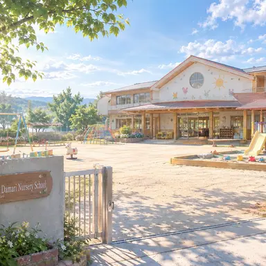 Profile image of Nursery School
