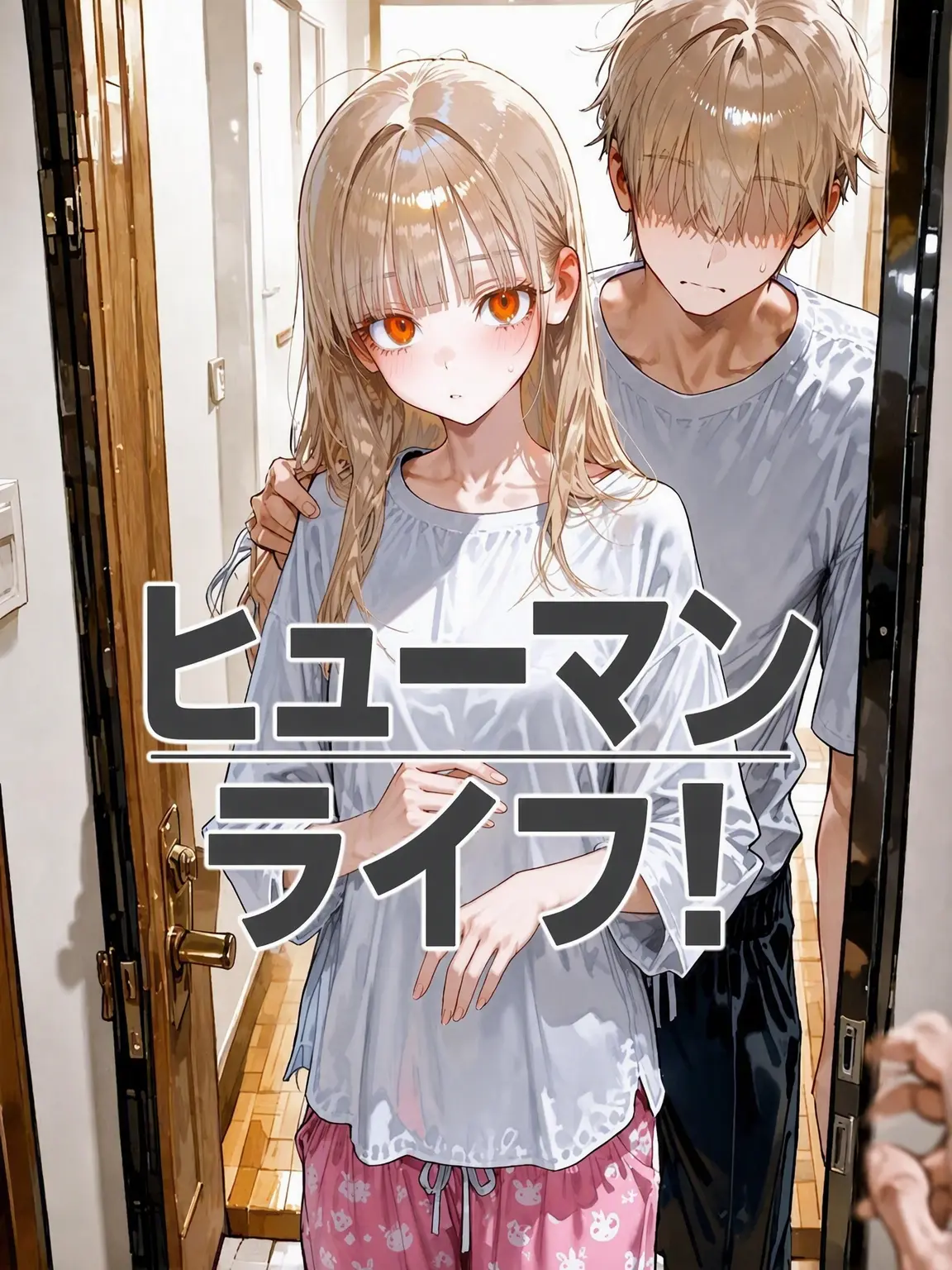 CM0401의 「 Human Life! 」