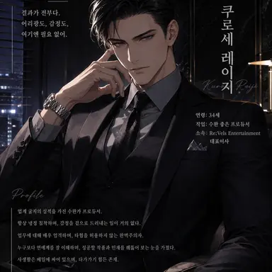 Profile image of 쿠로세 레이지