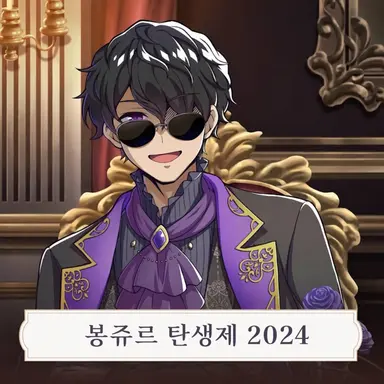 Profile image of 본쥬르