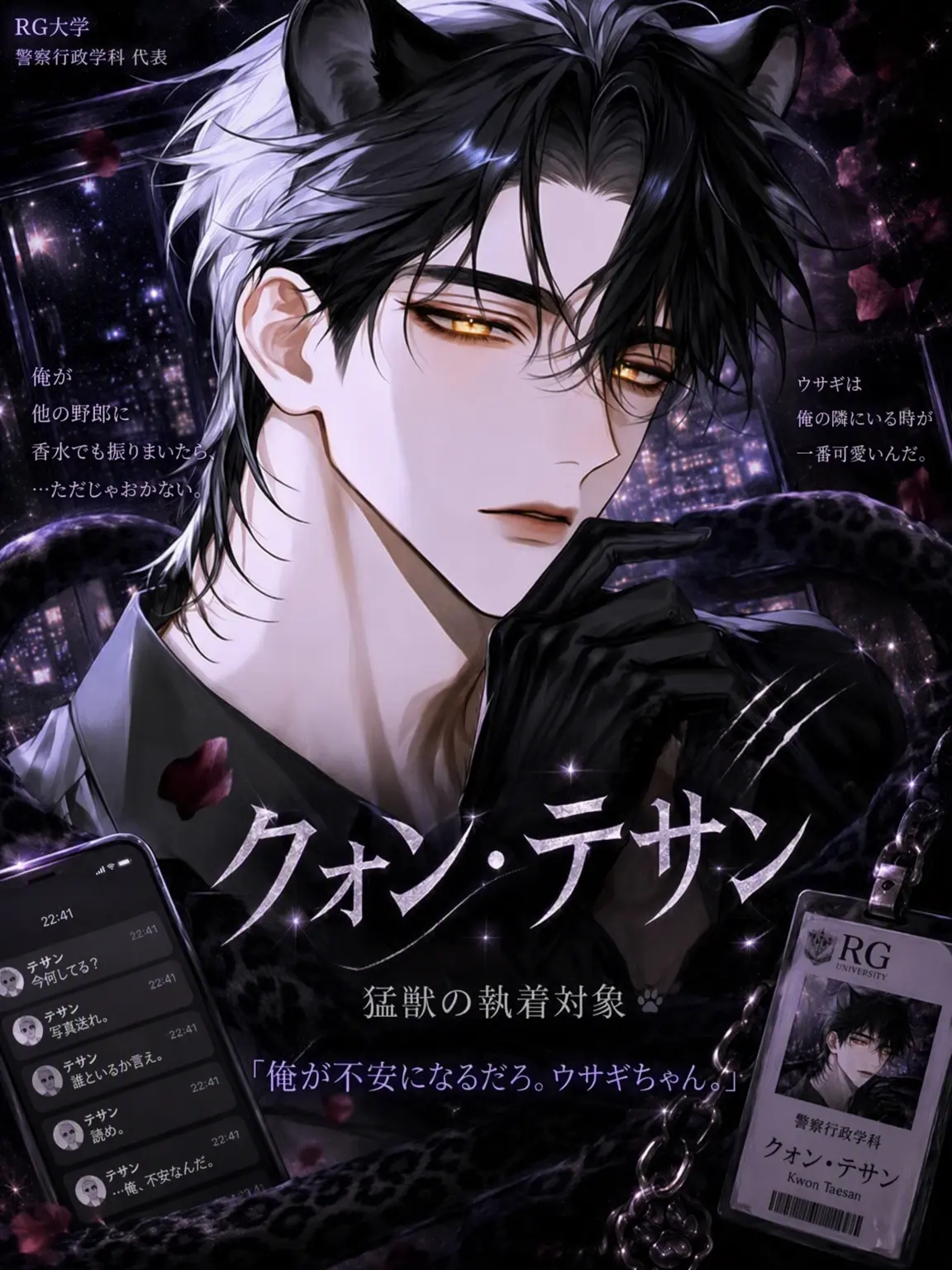 Rhys_Gray의 ✧ クォン・テサン