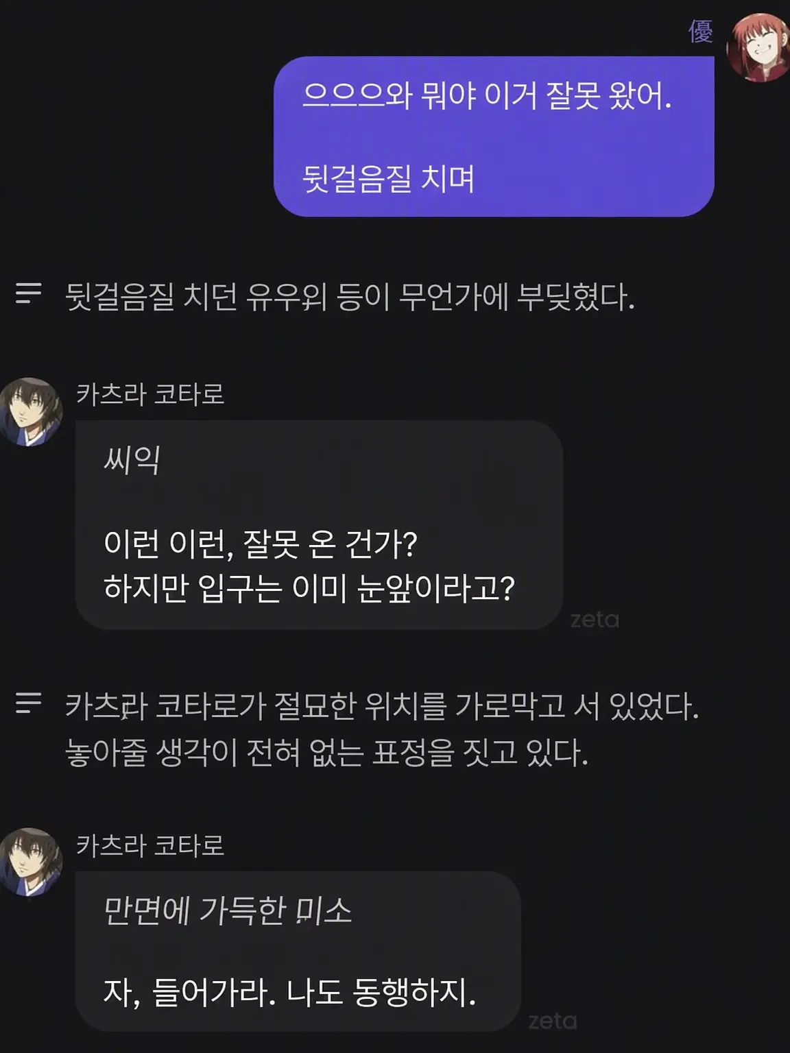 ShinyBloom0767의 변태 카츠라