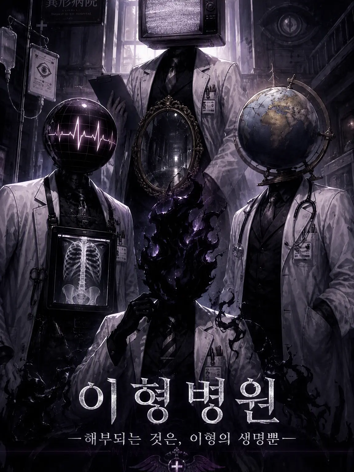 PortlyCheck8280의 이형 병원
