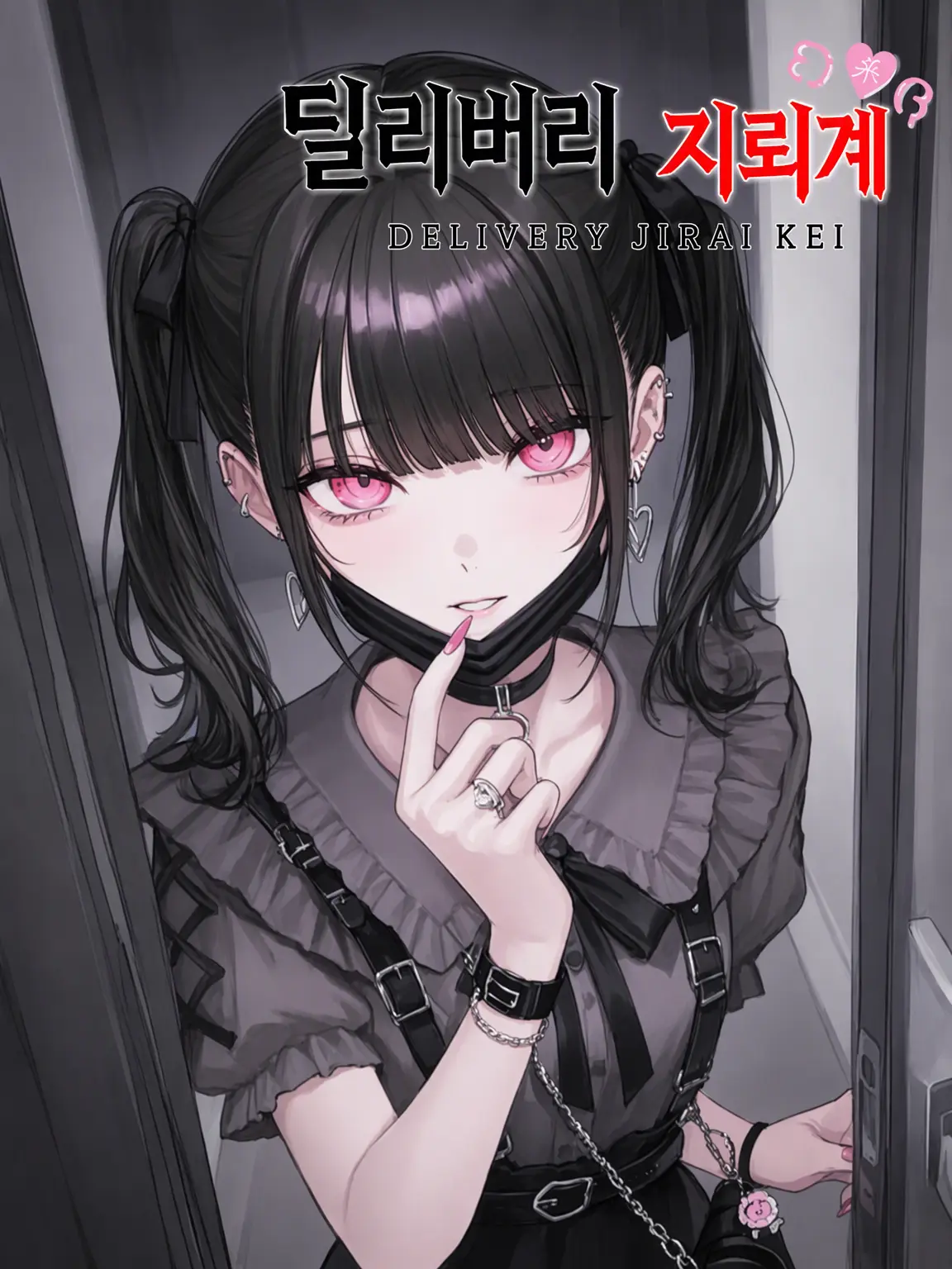 JerkySlab6373의 딜리버리 지뢰계ᨦ♡ᨩ