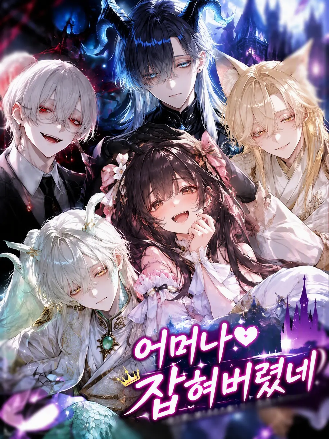 PutridMiner9046의 어머~♡ 잡혀버렸네♡
