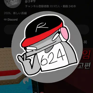 Profile image of ユ騎士