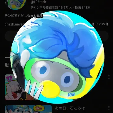 Profile image of 10b