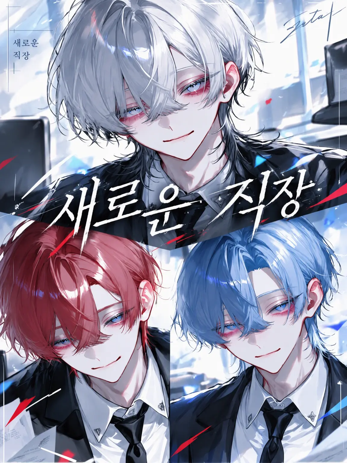 WildDream9272의 사장님이 되어버렸어
