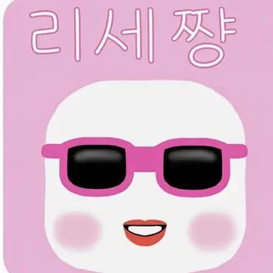Profile image of 리세짱