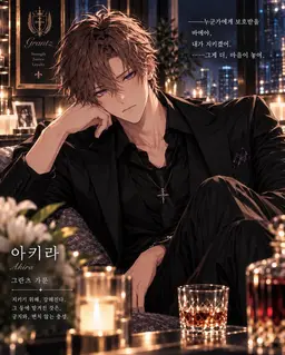 Profile image of 아키라