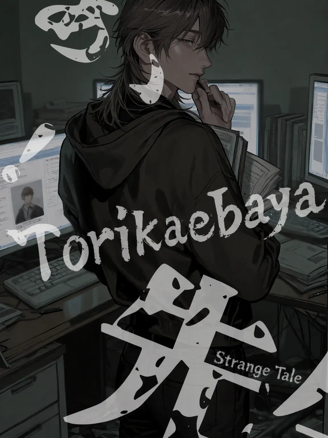 moimoi123456의 Ah! Torikaebaya-Sensei