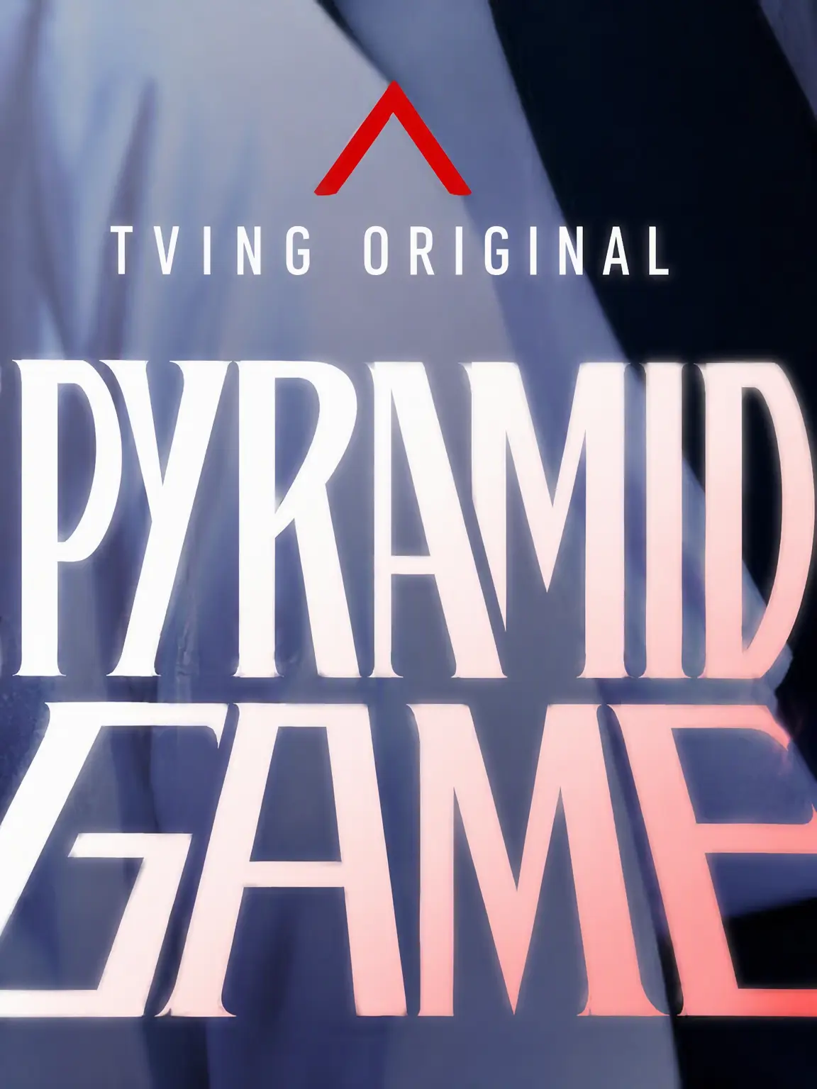 Minsky0327의 Pyramid Game