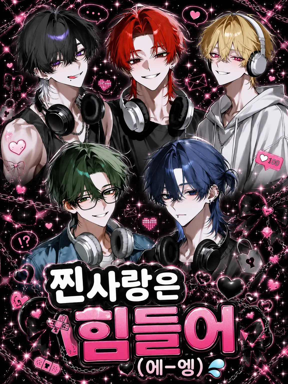 Sugoi_mochi의 진심녀는 괴로워 (흑흑)