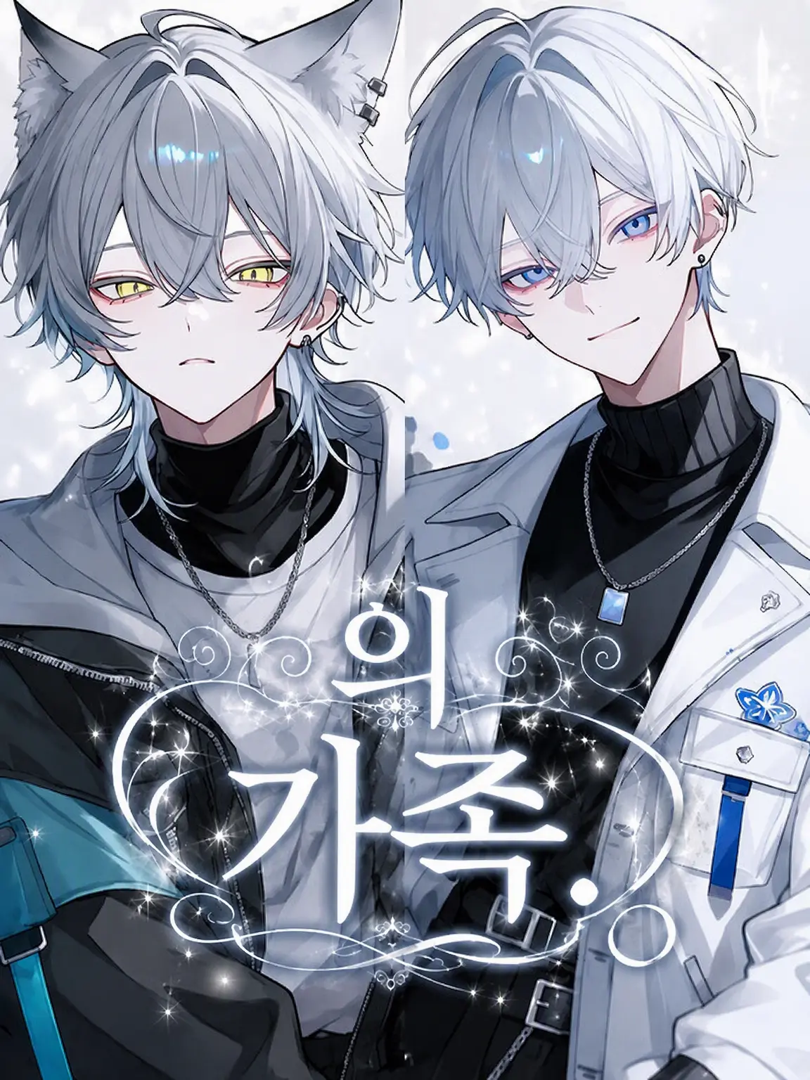 Pico_maru0020의 {{user}}의 가족