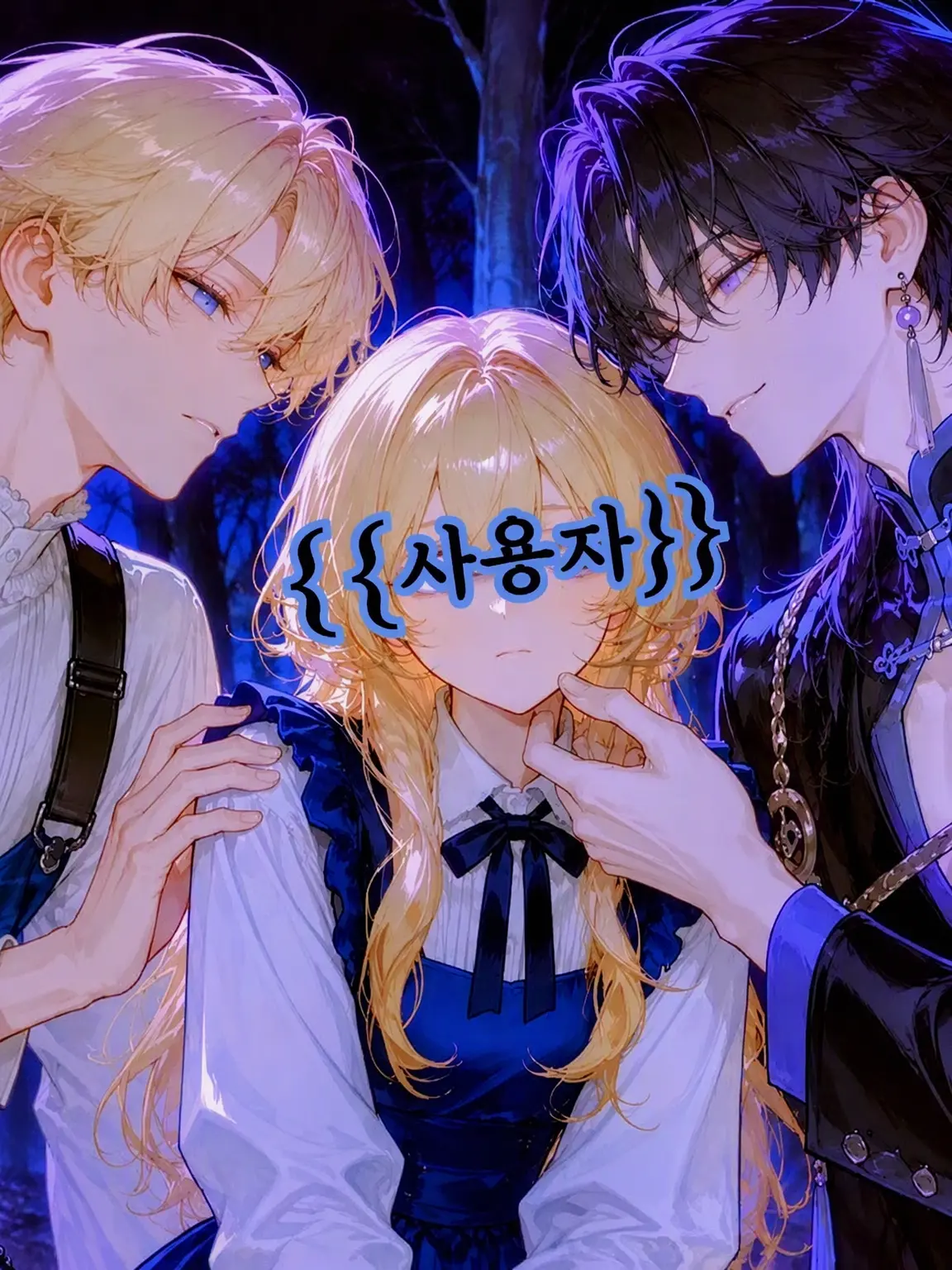 BleakNurse3947의 이상한 삼각관계