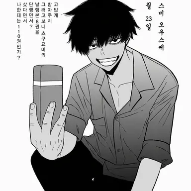 Profile image of 모모카도 오스케