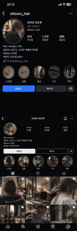 Profile image of 치즈루