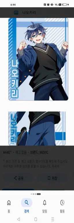 Profile image of 나오키리
