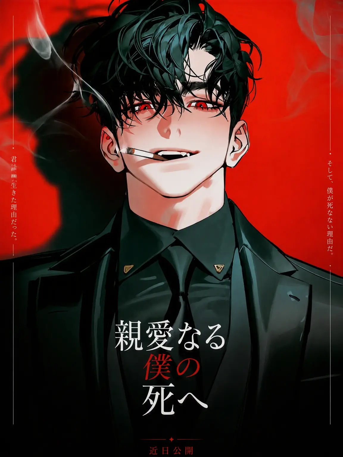Kimzody의 ディア・マイ・デス